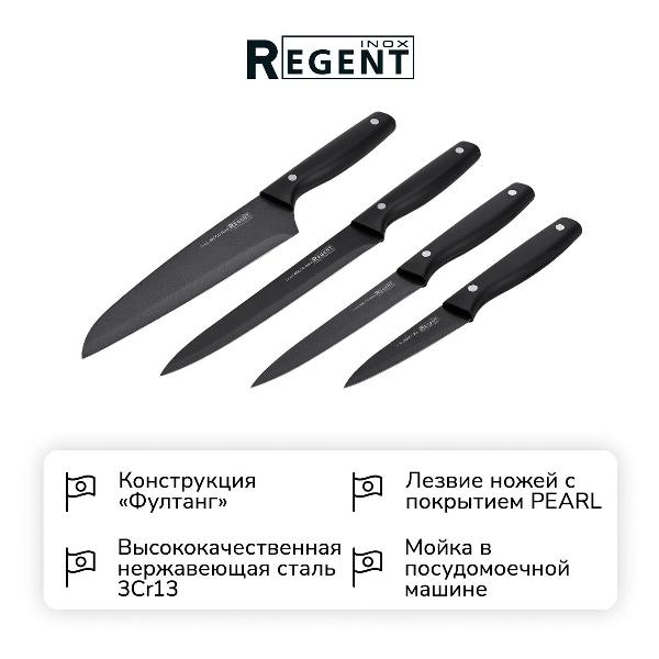 Изображение товара Набор ножей 4 предмета REGENT inox BECCO Nero