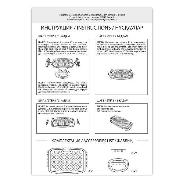 Изображение товара Массажер для ног Brabix 533038