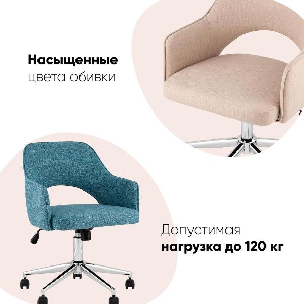 Изображение товара Кресло компьютерное Stool Group CLARKSON LINEN BEIGE