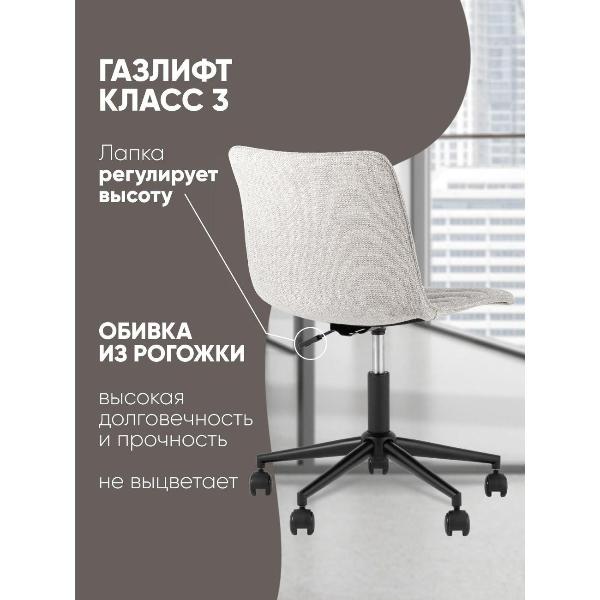 Изображение товара Кресло компьютерное Stool Group M-65595P Light Grey