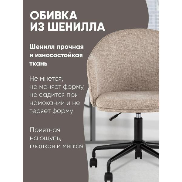 Изображение товара Кресло компьютерное Stool Group Echo office chair light beige
