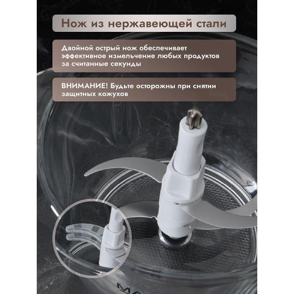 Изображение товара Измельчитель электрический кухонный DUMONT DMСH-2201