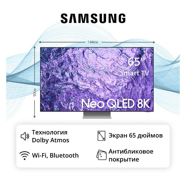 Телевизор Samsung QE65QN700CUXCE