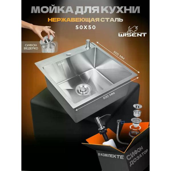 Изображение товара Мойка кухонная Wisent WGS35050/W02-114/W405A