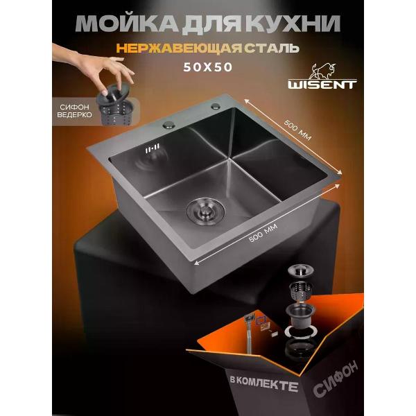 Изображение товара Мойка кухонная Wisent WGS35050B/W02-114B