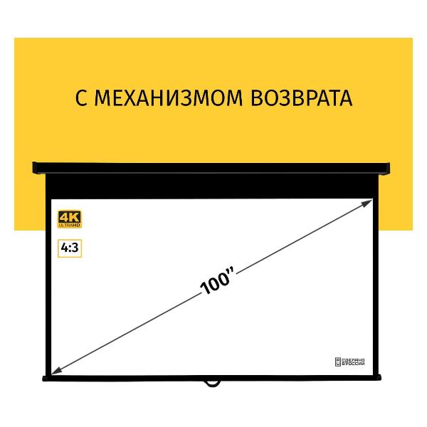 Изображение товара Экран для видеопроектора Техно Лама 200150-П
