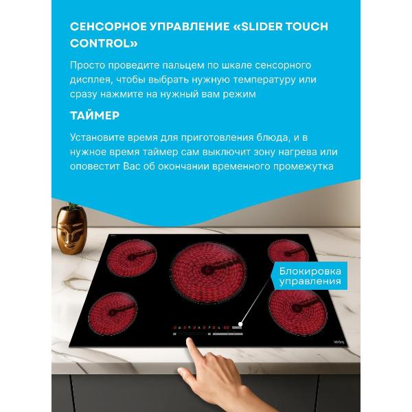 Изображение товара Встраиваемая электрическая панель Korting HK 95309 B