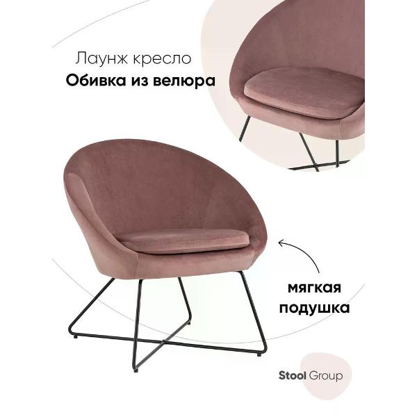 Изображение товара Кресло Stool Group Колумбия (Doumbia HLR-34)
