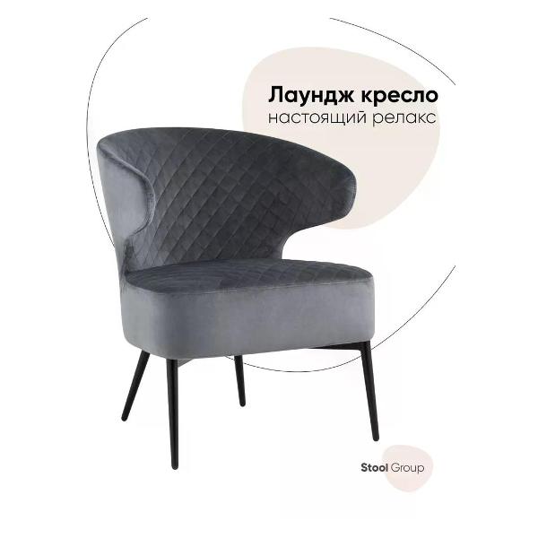 Изображение товара Кресло Stool Group Royal D/Gr
