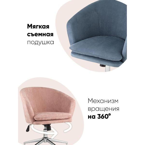Изображение товара Кресло Stool Group Харис регулируемое, замша, пыльно-розовое