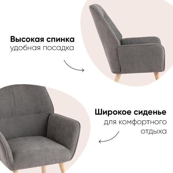 Изображение товара Кресло Stool Group Стерн темно-серое