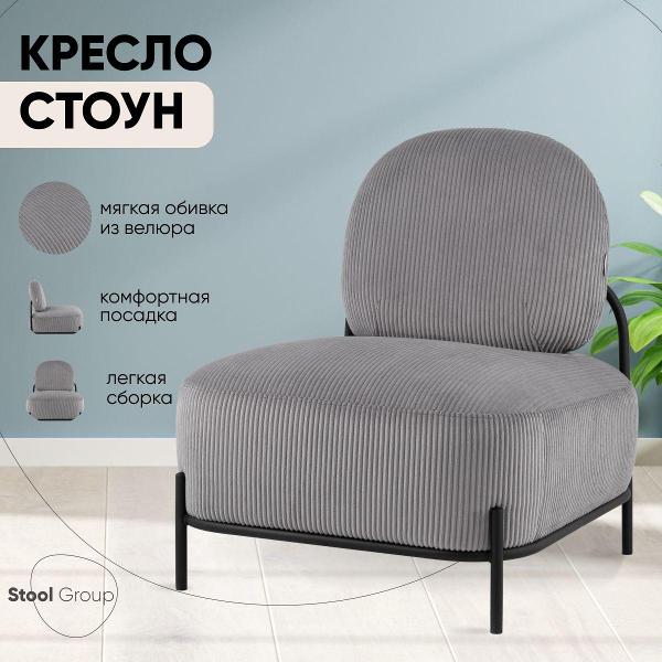 Изображение товара Кресло Stool Group Стоун велюр рельефное светло-серое