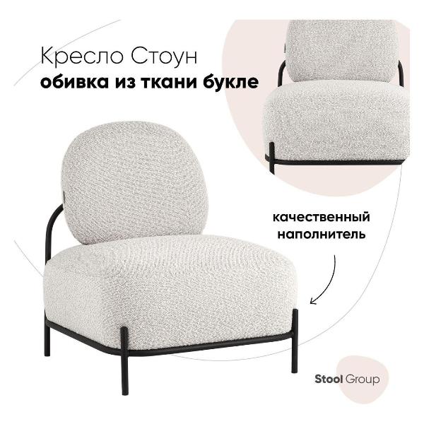 Изображение товара Кресло Stool Group Стоун ткань букле молочное
