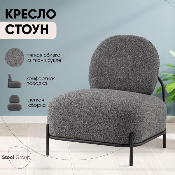 Изображение товара Кресло Stool Group vd-stone-tr-dg