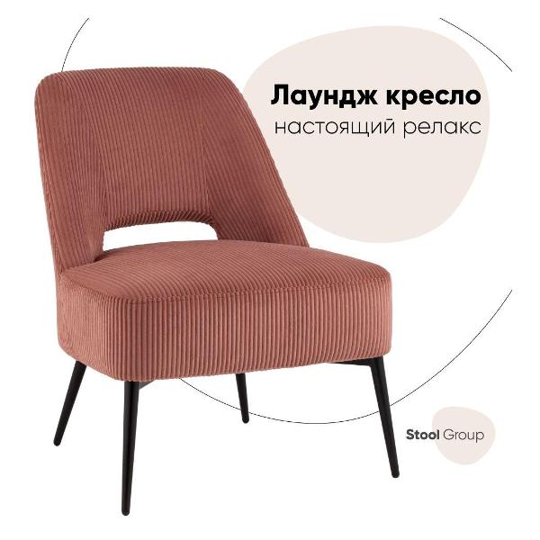 Изображение товара Кресло Stool Group лаунж Бостон велюр рельефное коралловое