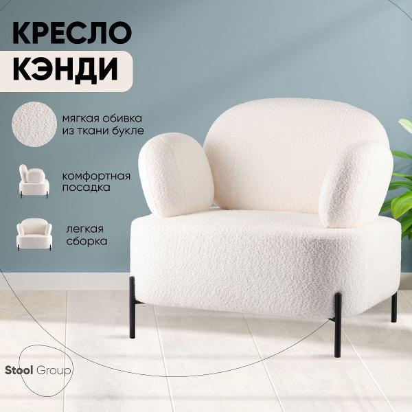 Изображение товара Кресло Stool Group vd-candy-cm01
