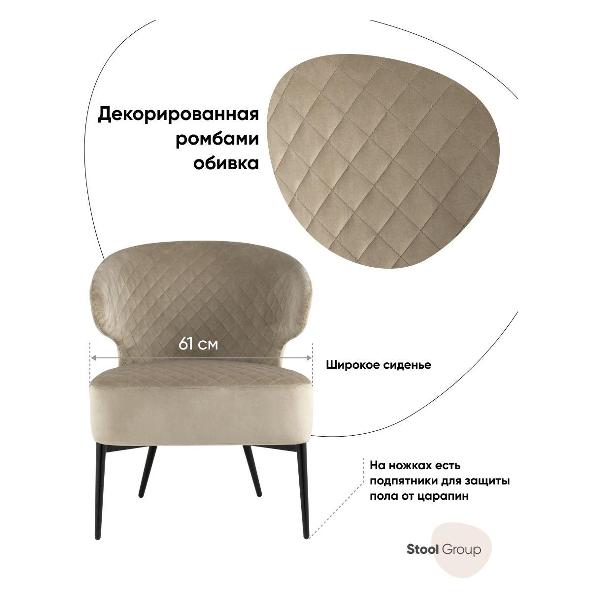 Изображение товара Кресло Stool Group лаунж Royal велюр бежевое