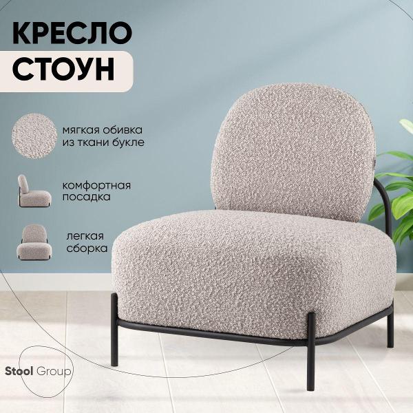Изображение товара Кресло Stool Group vd-stone-tr-beige