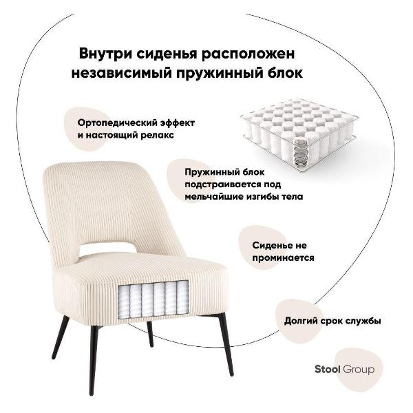 Изображение товара Кресло Stool Group лаунж Бостон велюр рельефное молочное