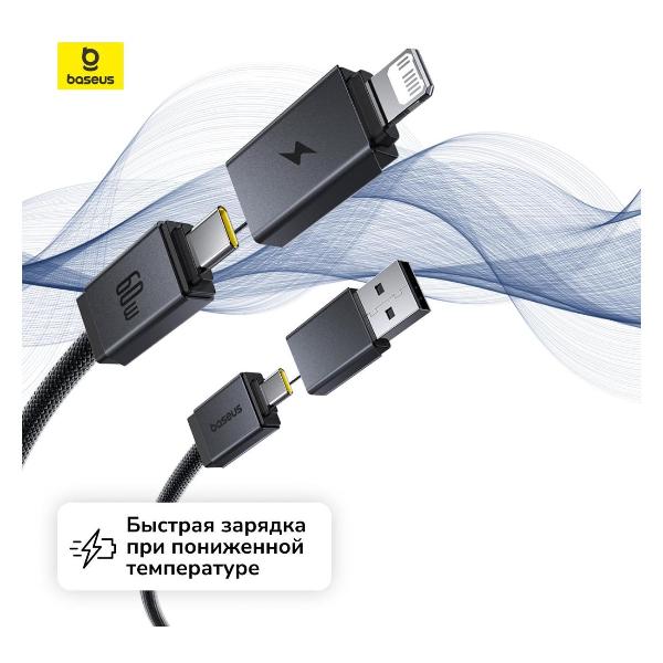 Изображение товара Кабель для смартфона Baseus Versatile 60 Вт Black