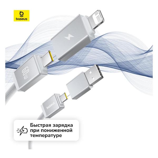 Изображение товара Кабель для смартфона Baseus Versatile 60 Вт White