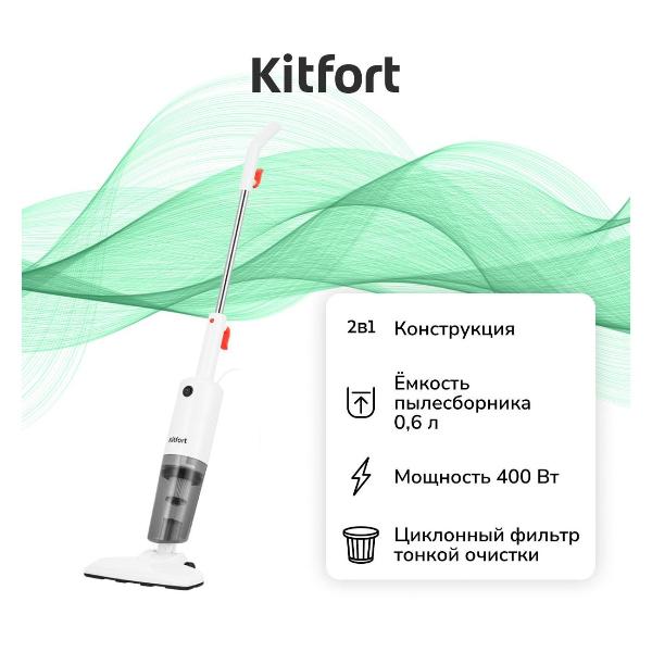 Пылесос ручной (handstick) Kitfort КТ-5351
