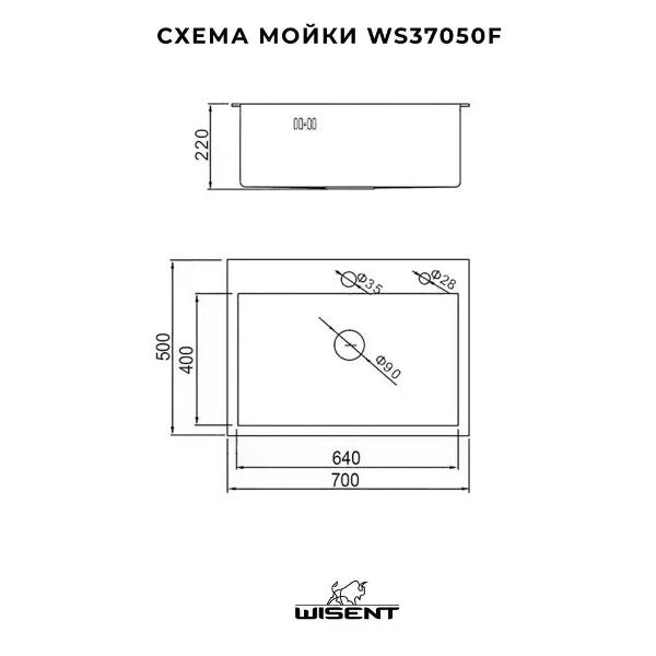 Изображение товара Мойка кухонная Wisent WS37050BD/W02-114B/W405B/W302644B
