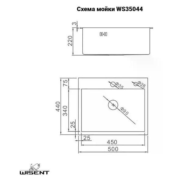 Изображение товара Мойка кухонная Wisent WS35044/W02-114