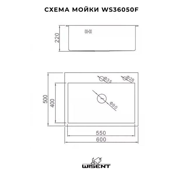Изображение товара Мойка кухонная Wisent WS36050B/W02-114B/W405B/W302644B