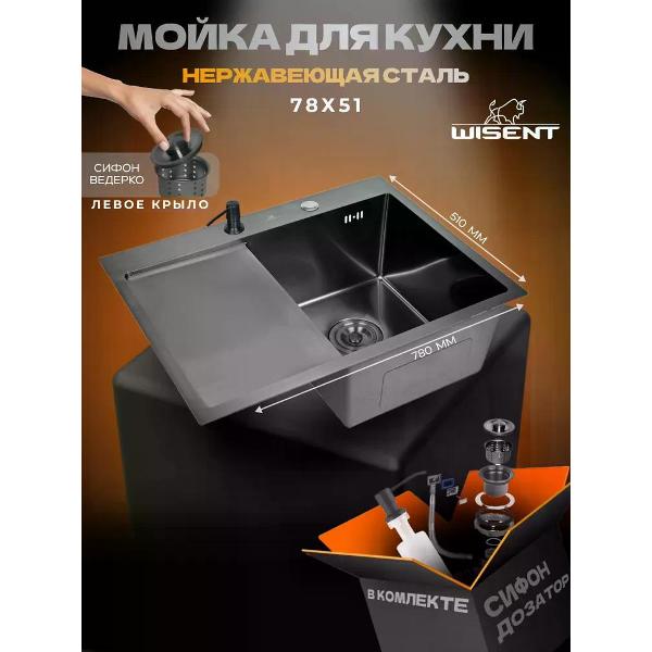 Изображение товара Мойка кухонная Wisent WS37851B-R/W02-114B/W405B