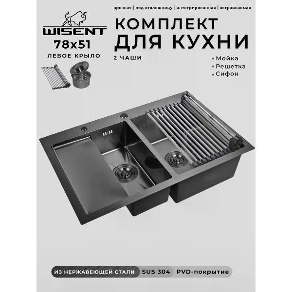 Изображение товара Мойка кухонная Wisent WS37851B-SR/WS-02-2B/W325014