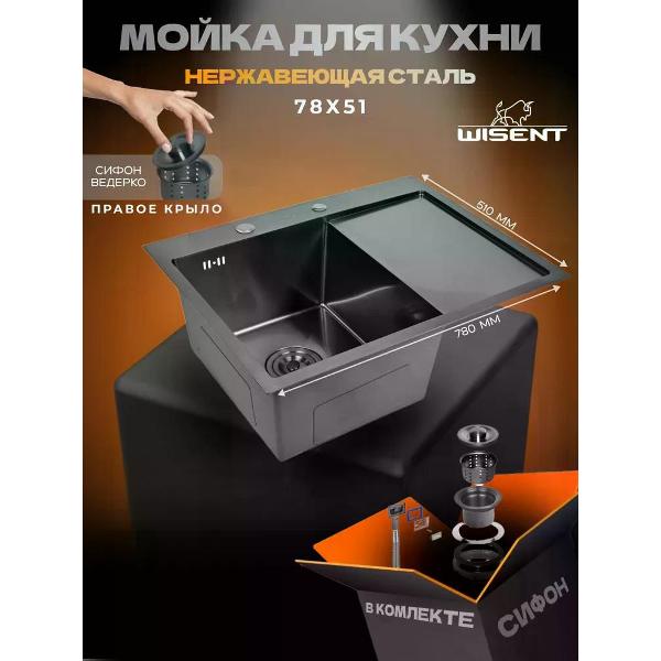Изображение товара Мойка кухонная Wisent WS37851B-L/W02-114B