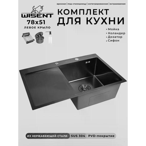 Изображение товара Мойка кухонная Wisent WS37851B-R/W02-114B/W405B/W302644B