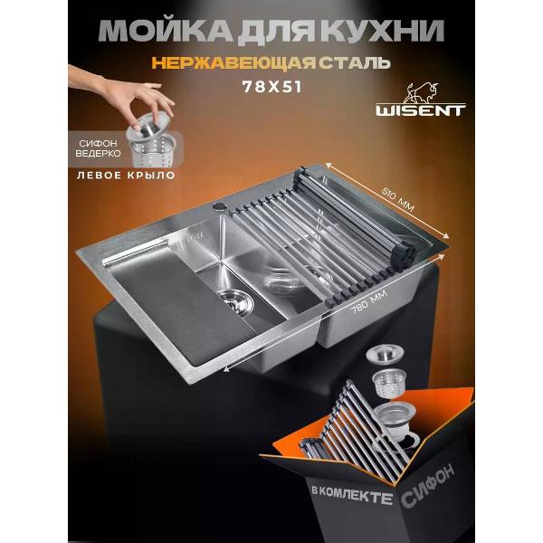 Изображение товара Мойка кухонная Wisent WS37851-SR/WS-02-2/W325014