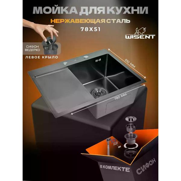 Изображение товара Мойка кухонная Wisent WS37851B-R/W02-114B