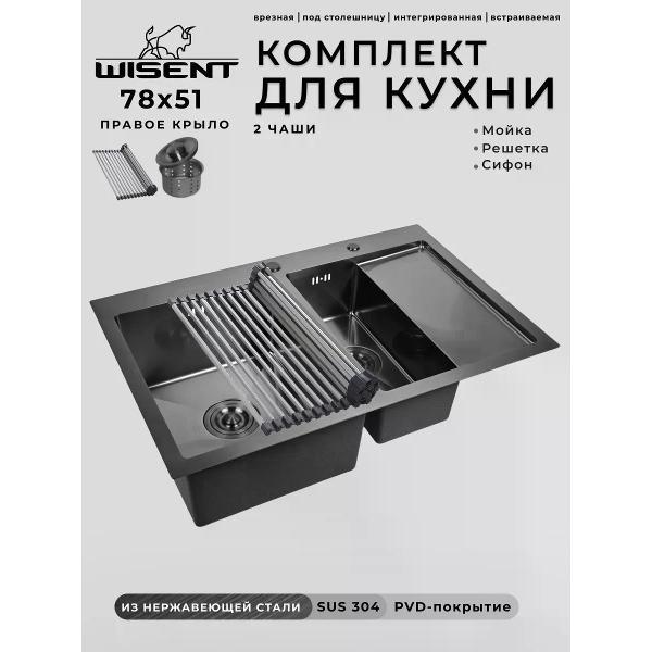 Изображение товара Мойка кухонная Wisent WS37851B-SL/WS-02-2B/W325014