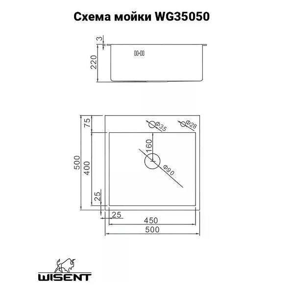 Изображение товара Мойка кухонная Wisent WGS35050B/W02-114B/W405B/W302644B/W4998-4-U