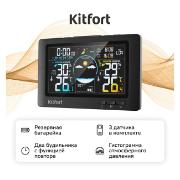 Изображение товара Метеостанция Kitfort КТ-3735