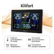 Изображение товара Метеостанция Kitfort КТ-3734
