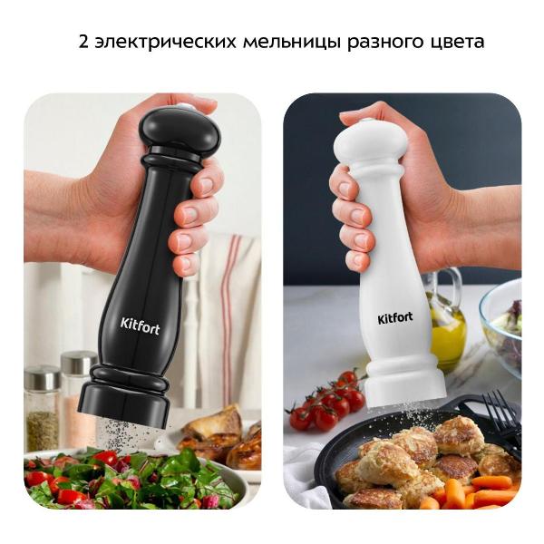 Изображение товара Электромельничка Kitfort КТ-6490