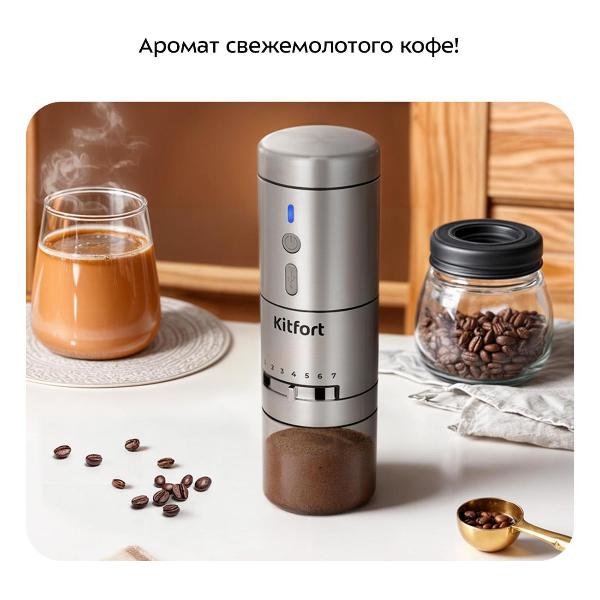 Изображение товара Кофемолка Kitfort КТ-7537
