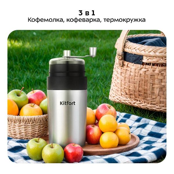Изображение товара Кофемолка механическая Kitfort КТ-7533