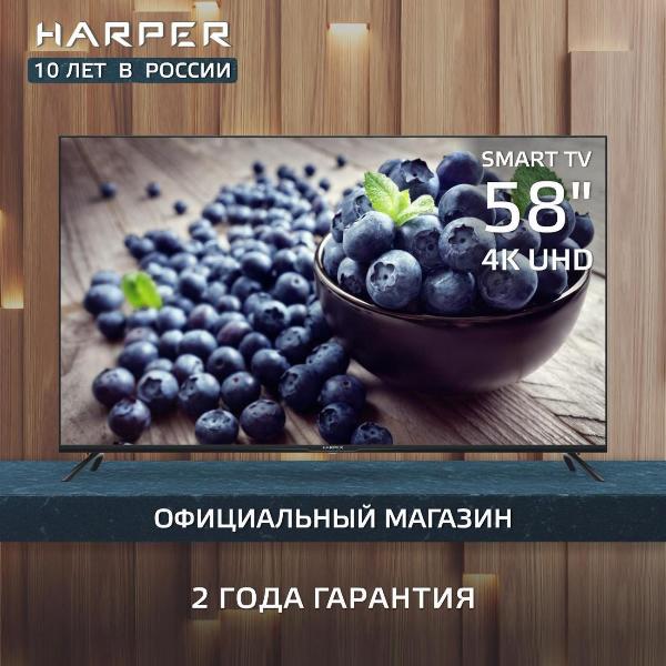 Изображение товара Телевизор Harper 58U750TS