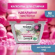 Изображение товара Капсулы для стирки WASHIO Английский сад 52 шт.