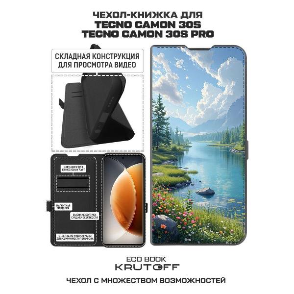 Изображение товара Чехол Krutoff Eco Book для TECNO Camon 30S Наши просторы (626271)