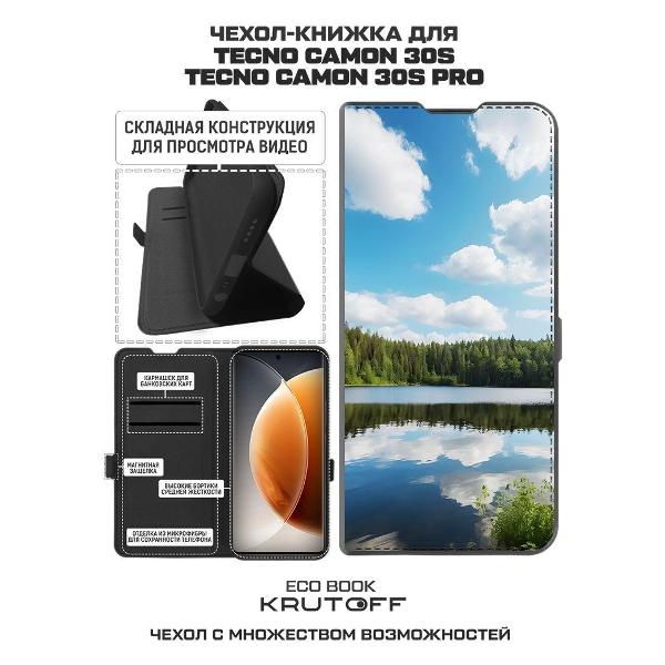 Изображение товара Чехол Krutoff Eco Book для TECNO Camon 30S Pro Лесное озеро  (626275)