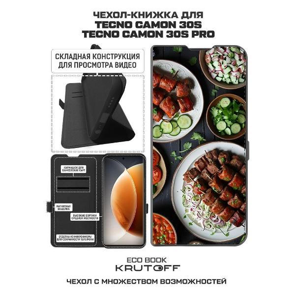 Изображение товара Чехол Krutoff Eco Book для TECNO Camon 30S Pro Застолье  (626276)