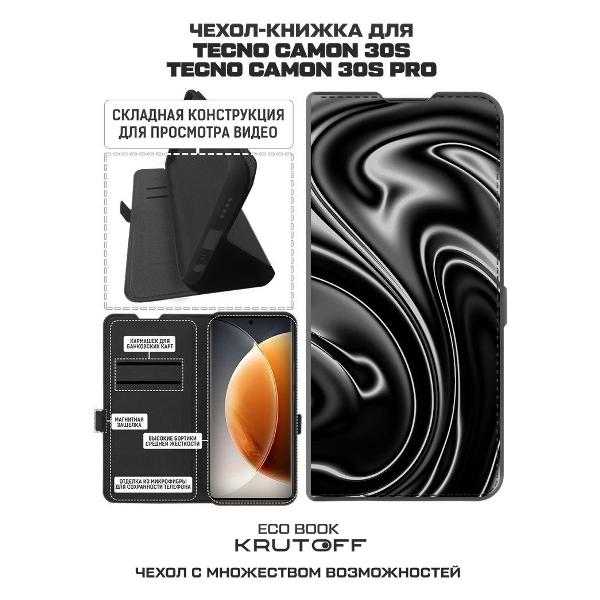 Изображение товара Чехол Krutoff Eco Book для TECNO Camon 30S Pro Нефть  (626277)
