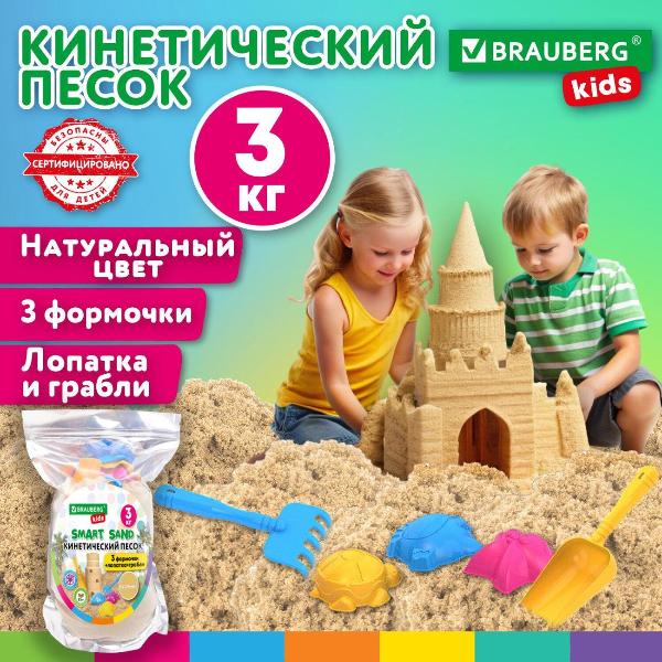 Изображение товара Песок для лепки Brauberg 666004