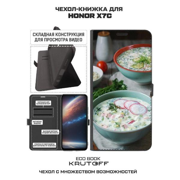Изображение товара Чехол Krutoff Honor X7c Окрошка